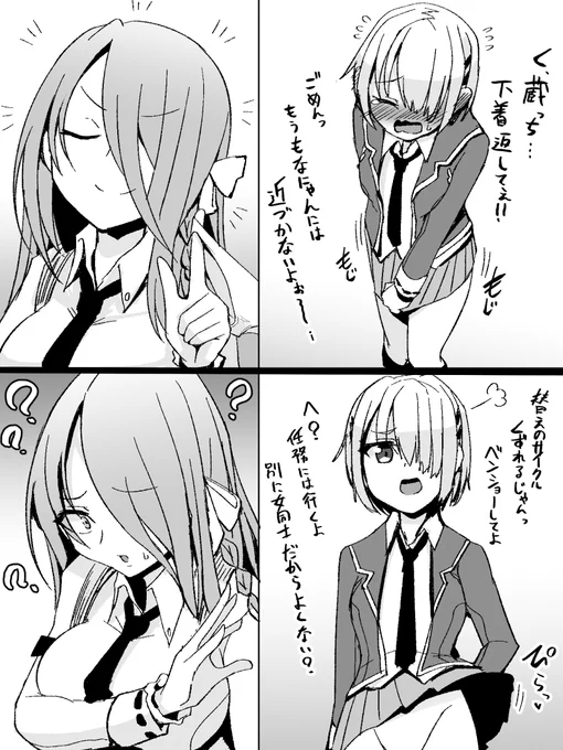 予想と結果 