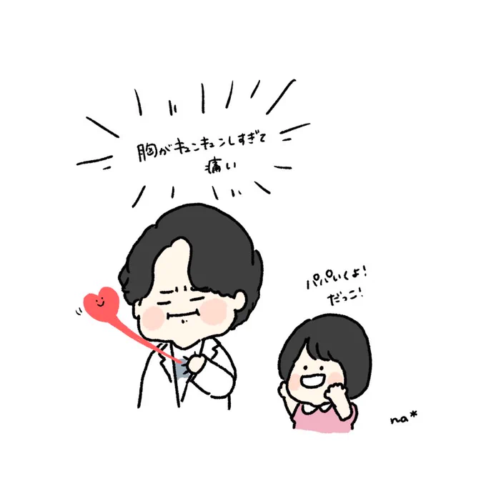 えまちゃんとほくとくん

 #SixTONESANN 
