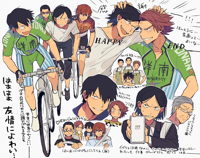スペバ13巻です 