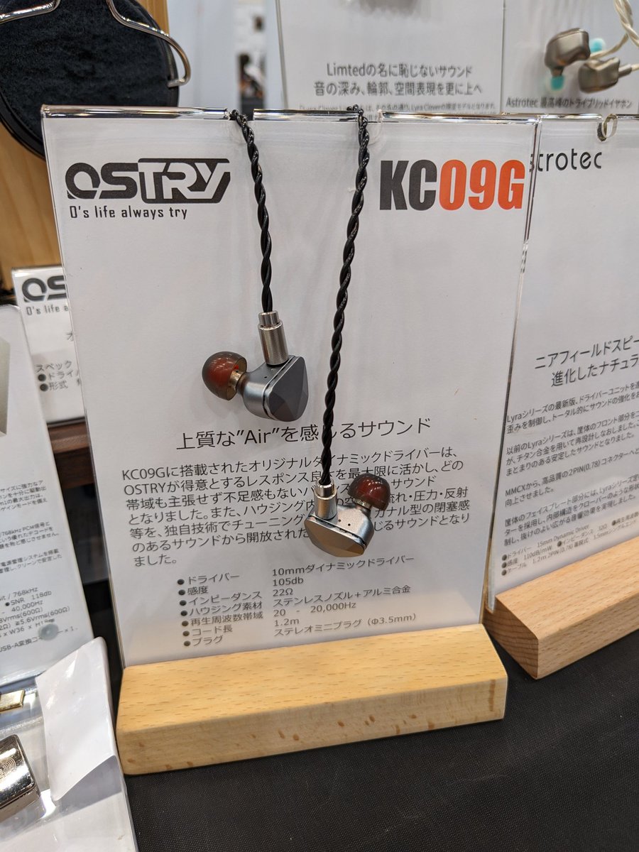 fagai_aud's tweet photo. IC-CONNECTブースにおいてあったOSTRYの新作良かったわね
久々に出てくれた感じで後ろに写ってる試作の平面駆動ヘッドフォンもいい感じでした。
#01Diverse
#OSTRY https://t.co/AcpAu5IXIm