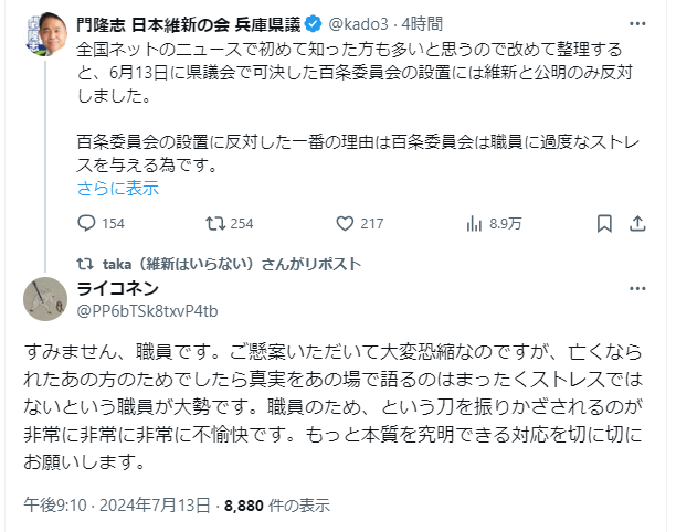 cQ_Q's tweet photo. この勇気ある発言
職員の声を第一に粛々と進めて欲しい。 https://t.co/DpasFnzsv7