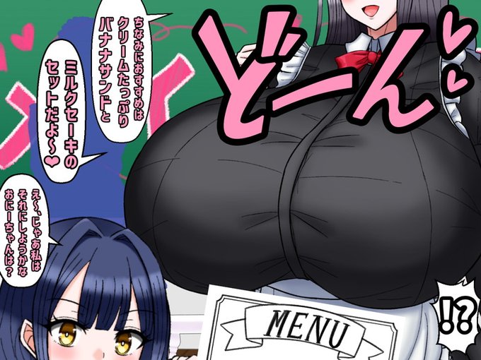 そんな春斗の想いなど知らず(あるいは注文に悩んでいたから親切で)雪華がおすすめの商品を教えようと近くに寄ってくる。当然、目の前にはできるだけこっそり盗み見ようとしていた雪華のJカップバストが視界いっぱいに飛び込んでくる
そんな雪華のおすすめは「クリームたっぷりのバナナサンド」意味深 