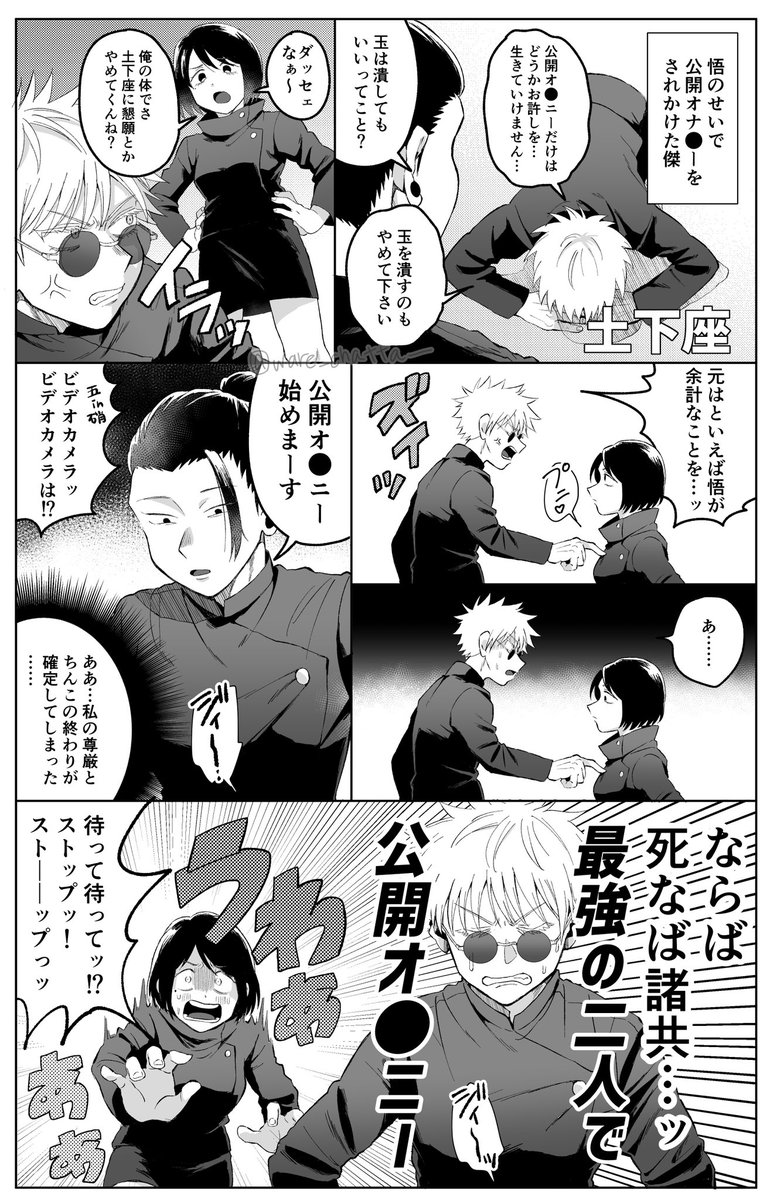 精神入れ替わりネタでさしす(引用先の続きです)
※引き続きちょっと下ネタ
仲良くオナ…しようとする最強の二人👬 