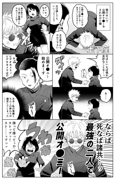 精神入れ替わりネタでさしす(引用先の続きです)
※引き続きちょっと下ネタ
仲良くオナ…しようとする最強の二人👬 