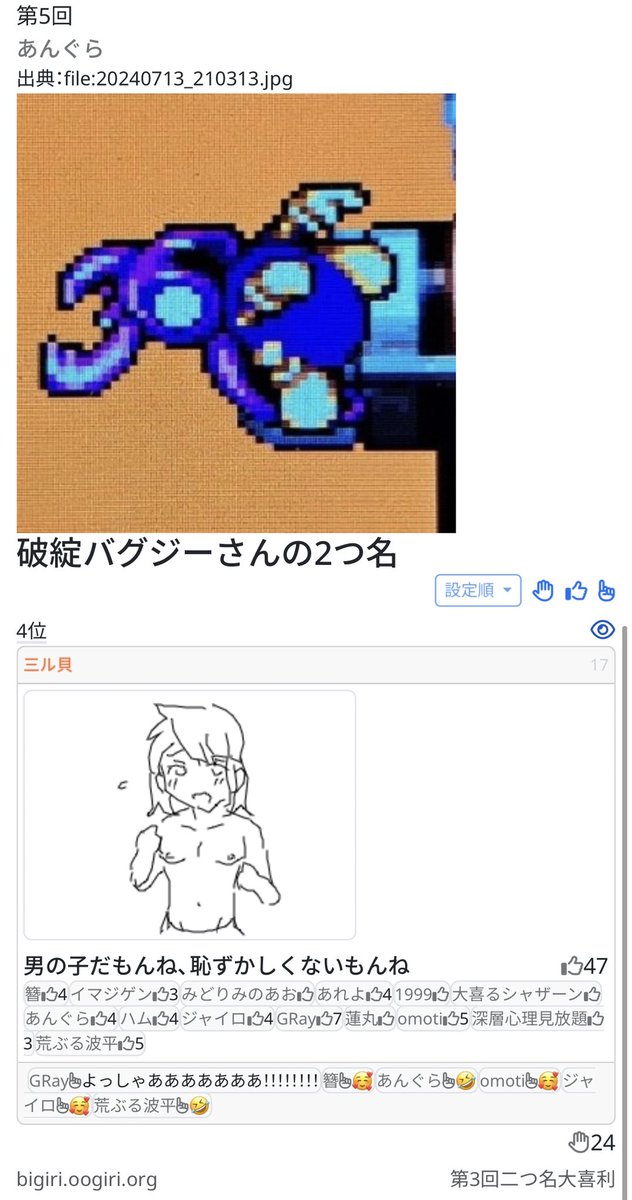 二つ名大喜利ありがとうございました

破綻バグジーさん、これがおれなりのレクイエムです 