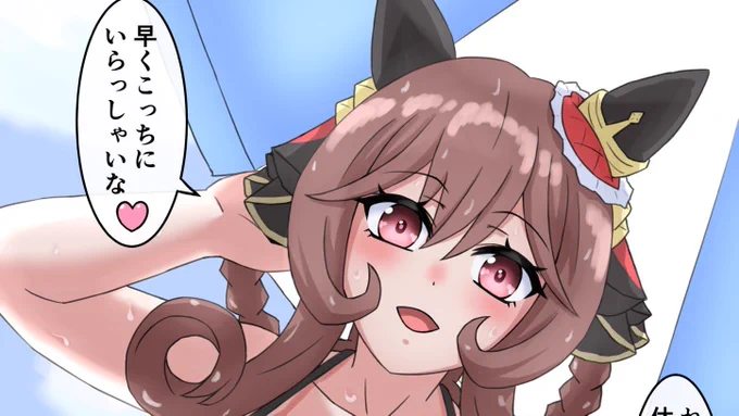 かいちょった 