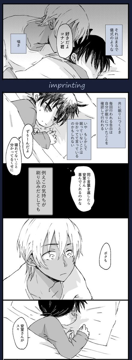 安コ
好きなコの前では少しポンコツになるアムさん 