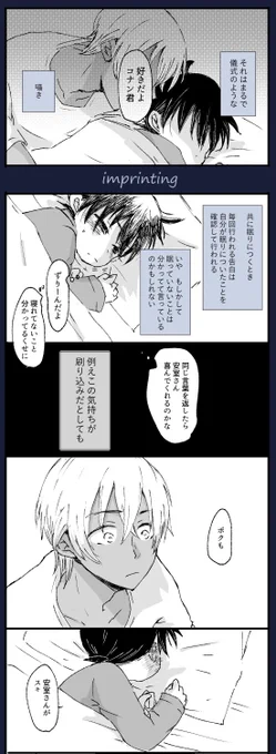 安コ
好きなコの前では少しポンコツになるアムさん 