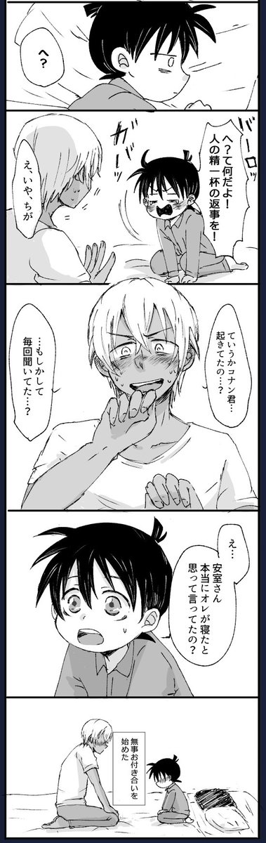 安コ
好きなコの前では少しポンコツになるアムさん 