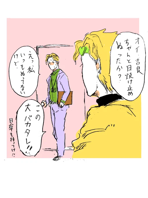 現役吸血鬼からのありがたいお言葉。 