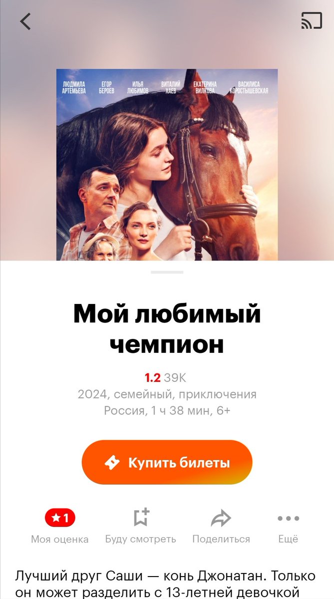 при съёмке этого фильма для одного из кадров лошади связали ноги, чтобы она упала, при этом на животоном сидела девушка (актриса или дублерша, не знаю). это было не постановочное падение, лошадь упала на шею и на девушку. призываю бойкотировать этот фильм в кино и на кинопоиске