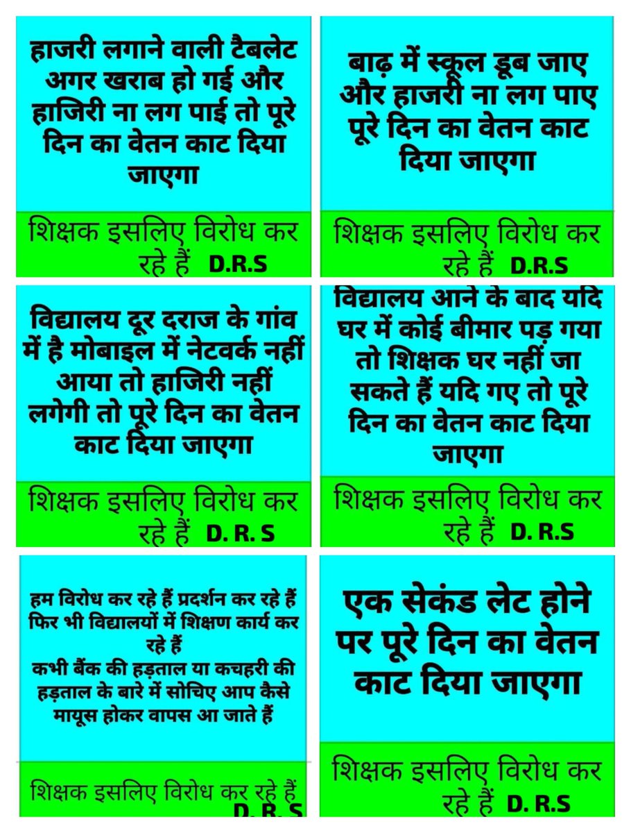 upbasic_shiksha's tweet photo. शिक्षक इसलिए विरोध कर रहे हैं?

#NoInfraNoAttendance

#standwithupbasicteachers

#मांगो_के_सम्मान_में

#शिक्षक_है_मैदान_में

#boycottOnlineAttendance https://t.co/65hzZAzb28