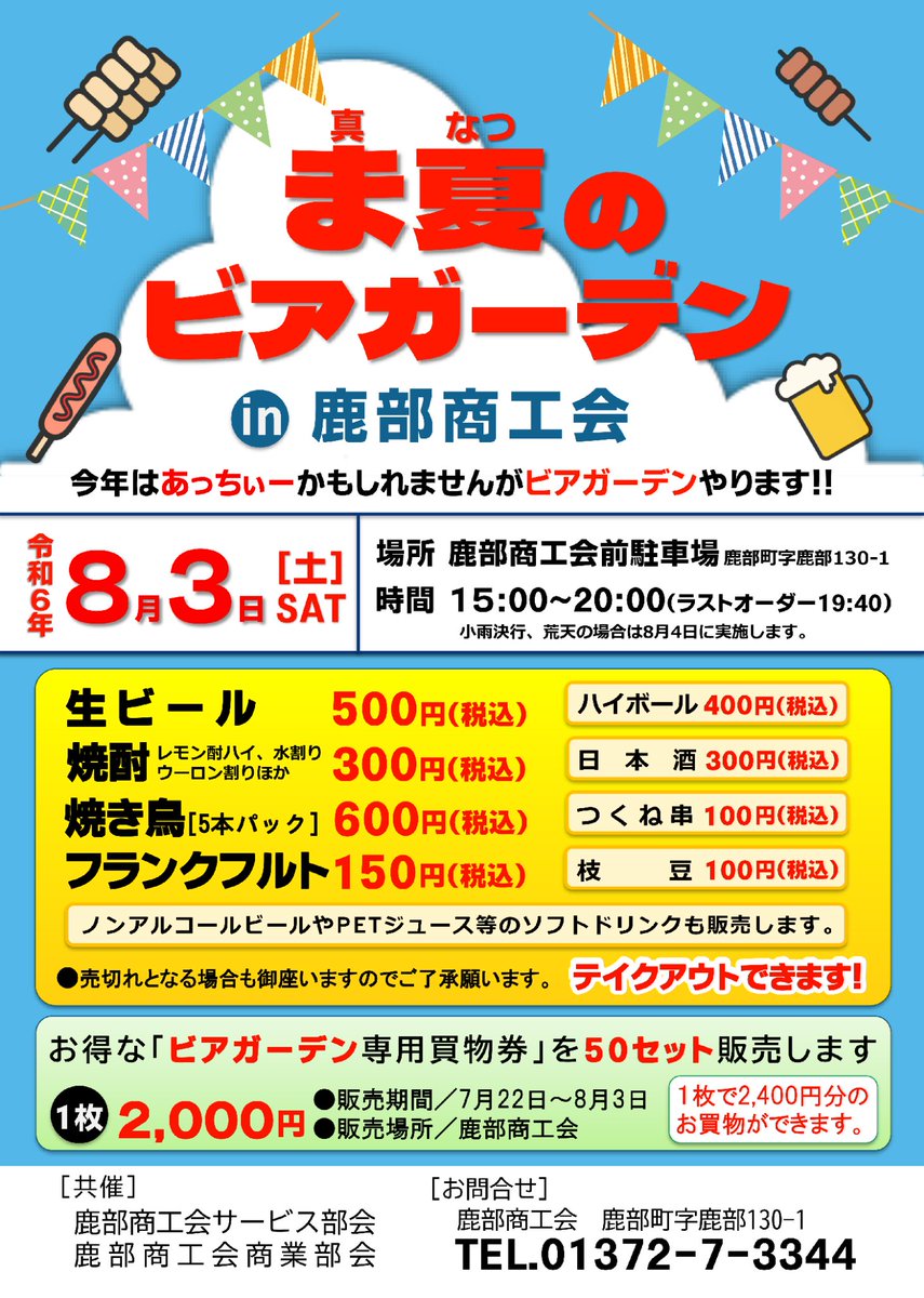 NetShikabe tweet picture