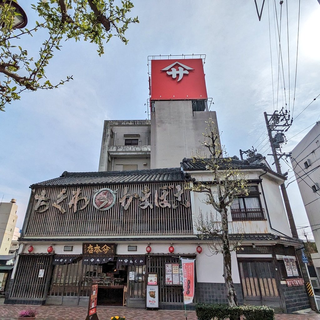 八奈見杏奈ちゃんが1話の最後に食べていたのは豊橋名産のヤマサちくわ