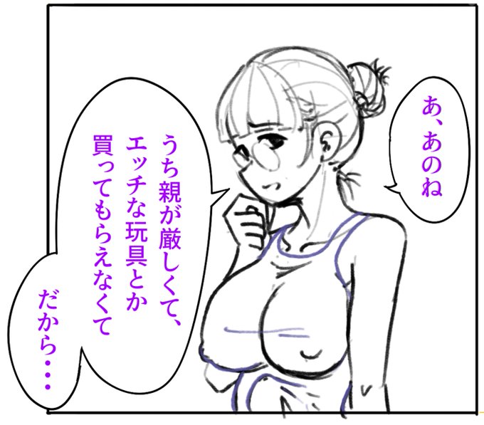 「エロ漫画の強引な導入」🐉 