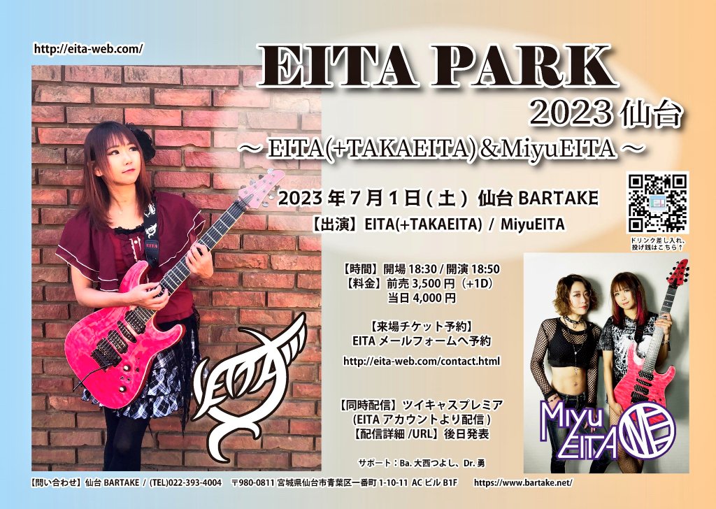 CraftLeaf's tweet photo. 💥ＥＩＴＡ　ＰＡＲＫ　仙台💥
0728 EITA PARK 2024仙台Vol.2
0407 EITA PARK 2024仙台
11 19 EITA PARK 2023仙台Vol.2
0701 EITA PARK 2023仙台
会場：仙台BARTAKE
EITAさん@eitahimeにご注目
ずっと　楽しみです🤩🔥
#EITA #MiyuEITA #EITAPARK
#BARTAKE #臨場感ライブ配信
https://t.co/r4q2ktykoO https://t.co/SxGoj59rJ3