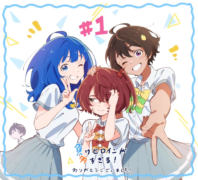 「負けヒロインが多すぎる!」1話Bパート頭〜温水と佳樹の一連のシーンまでLO・原画で参加していましたスタッフの皆様お疲れ様でした!#負けヒロインが多すぎる#マケイン 