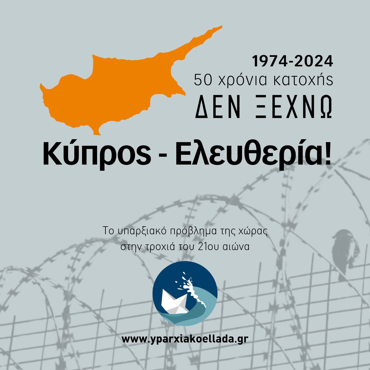 GiorgosSahinis's tweet photo. Επιτέλους να και μία διαδικτυακή καμπάνια για τα 50 χρόνια εισβολής και συνεχιζόμενης Κατοχής στη Κύπρο/// https://t.co/FGYaMQYAva
