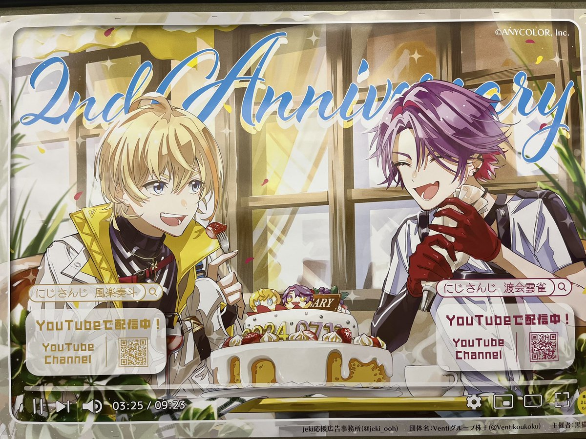 Ventikoukoku's tweet photo. こちら現地の写真となります！たくさんお写真もありがとうございます（ ;  ; ）ラスト本日のみの掲載となりますが、近くにお立ち寄りの際はぜひご覧いただければなと思います🙏🏻🌟 #VOLTACTION2周年 https://t.co/M9UjmEQDaw