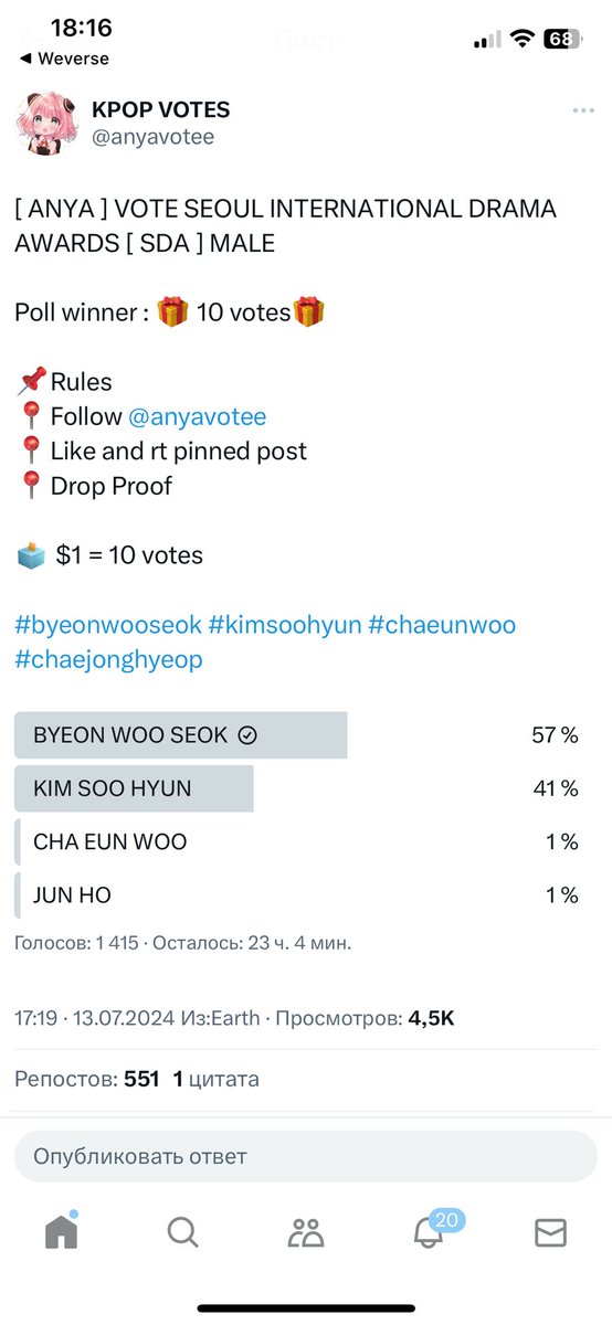 aurora__t's tweet photo. @anyavotee DONE FOR #BYEONWOOSEOK ✅ https://t.co/xQEwDDnsQn