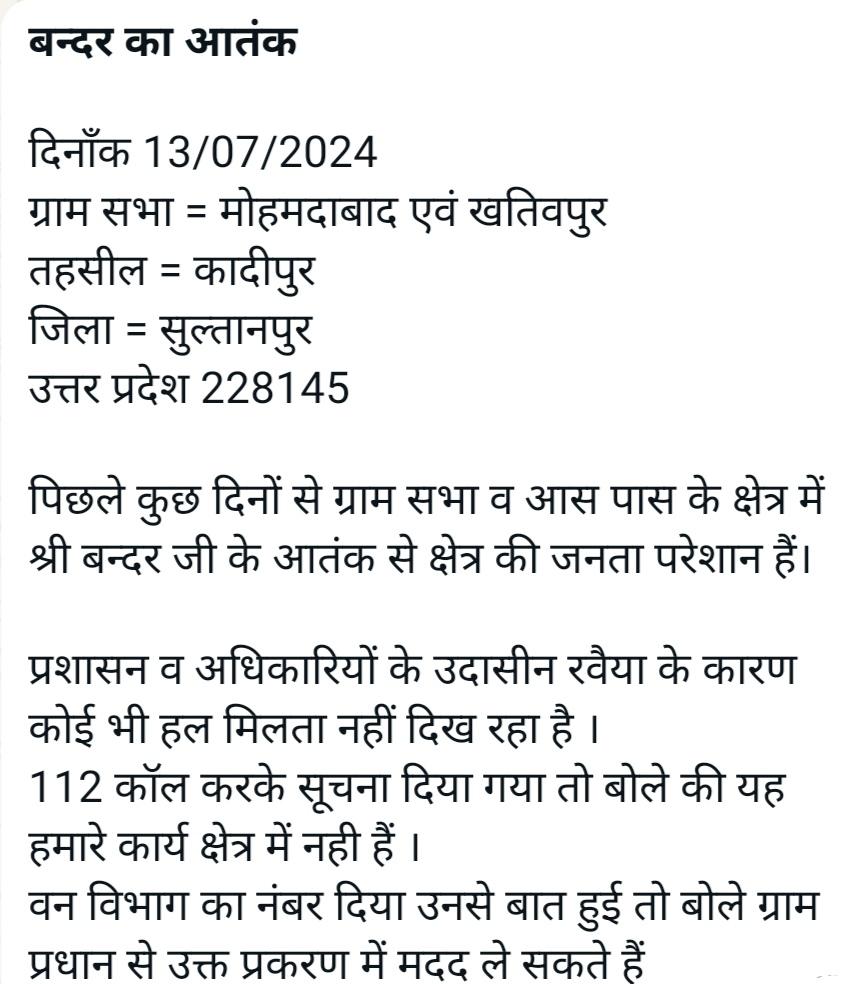 SantSatyam's tweet photo. @UpforestUp @UPGovt @CMOfficeUP @Uppolice *बन्दर का आतंक*
दिनाँक 13/07/2024
ग्राम सभा = मोहमदाबाद एवं खतिवपुर
तहसील = कादीपुर
जिला = सुल्तानपुर
उत्तर प्रदेश 228145
पिछले कुछ दिनों से ग्राम सभा व आस पास के क्षेत्र में श्री बन्दर जी के आतंक से क्षेत्र की जनता परेशान हैं। https://t.co/kC0JJXWErt