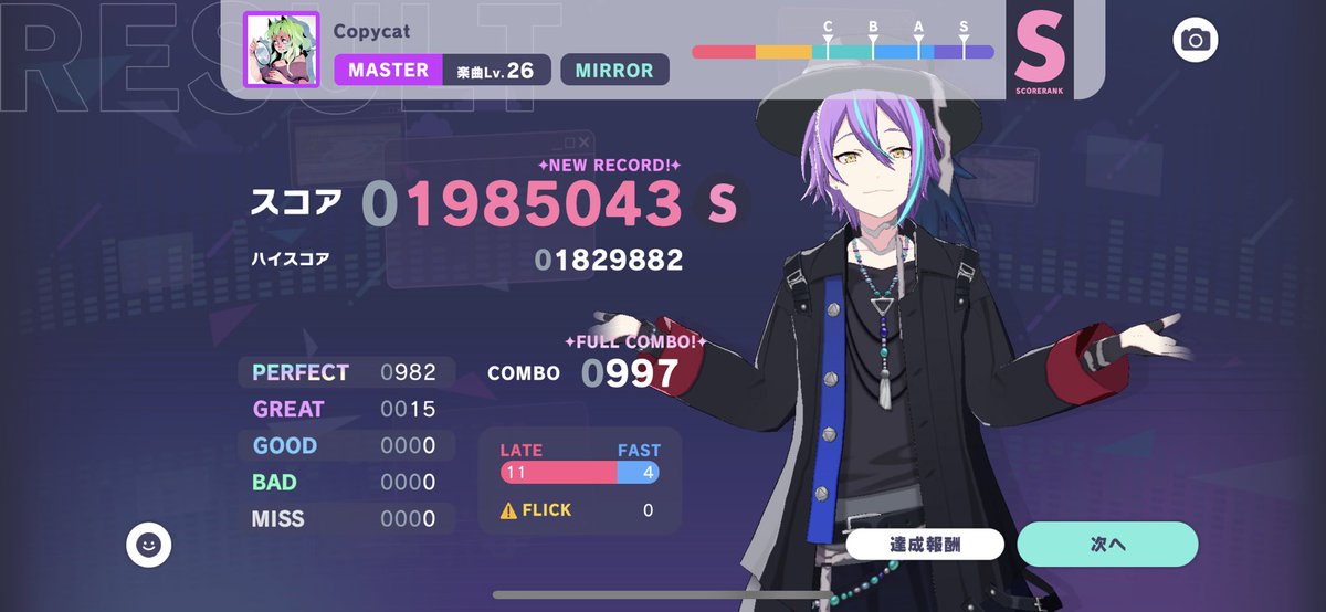 chirokana's tweet photo. マジミラの中で1番好きな曲のグリーンライツやっとEXフルコン出来たー
難易���29にしてもいいくらい毎回一二箇所コンボ抜けて難しかった

あとマスター74,75曲目のフルコン
眠い時の方が上手くいくってなんなの… https://t.co/lgA1e7GGea
