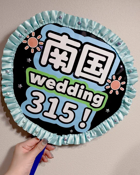 9thの突貫うちわ達 2枚目はプナイ視聴後にふみょし…になって作った 3枚目はアロハシャツを着てきたフォロワーを褒め称えようと思ってついでに作った