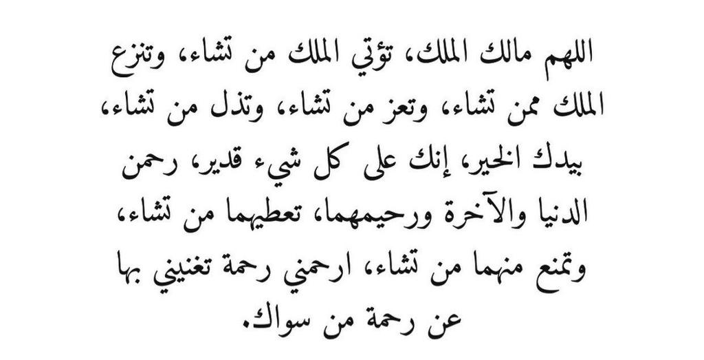 m5ioi's tweet photo. قال رسولُ اللهِ صلَّى اللهُ عليه وسلَّم لمعاذٍ ألا أُعلِّمُك دعاءً تدعو به لو كان عليك مثلُ جبلِ أُحُدٍ دَيْنًا لأدَّاه اللهُ عنك قُلْ يا معاذُ:👇🏻 https://t.co/joS9yOHMoM