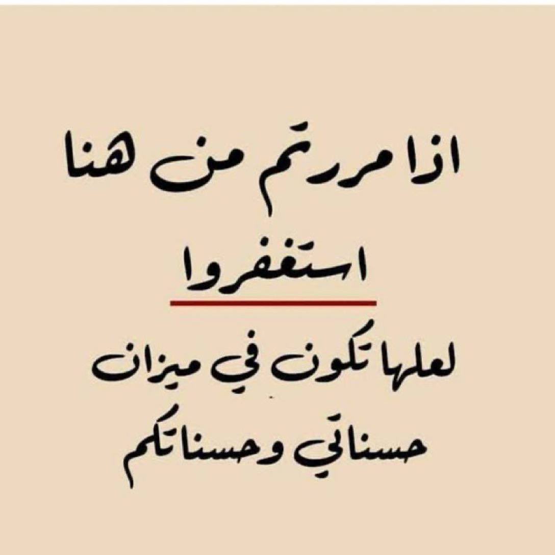 هل من مستغفر .. 🤍

أستغفر الله الذي لا إله إلا هو الحي القيوم وأتوب