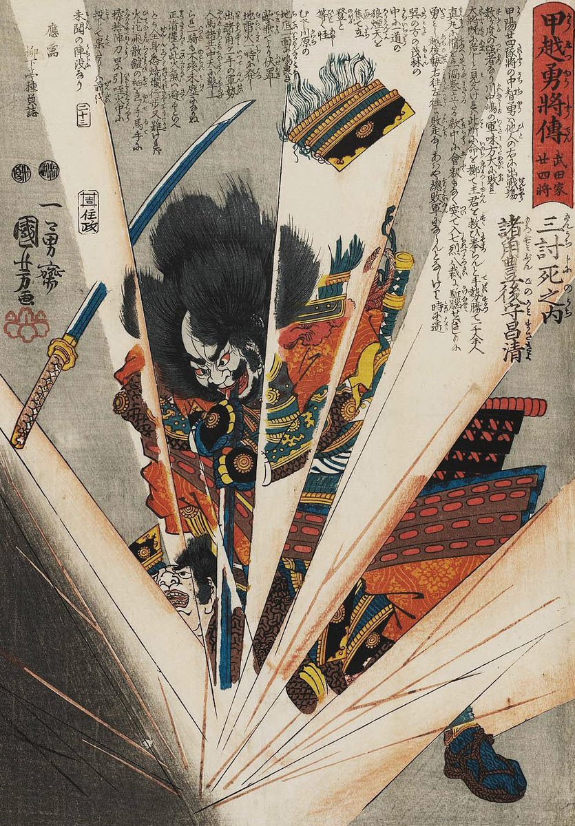 Utagawa Kuniyoshi