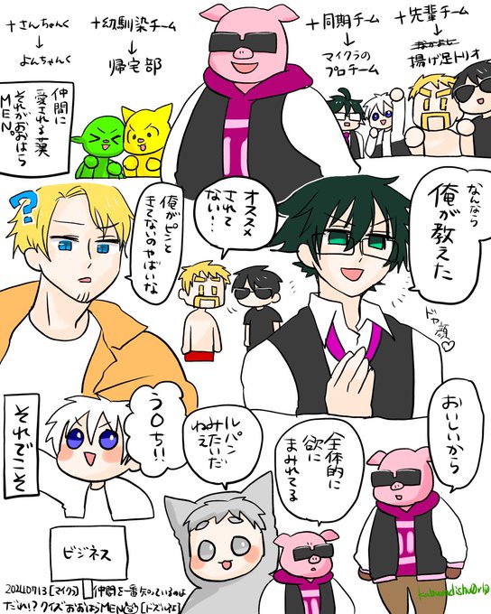マングースくん様☆おまとめ 443 (@waud_4) / X