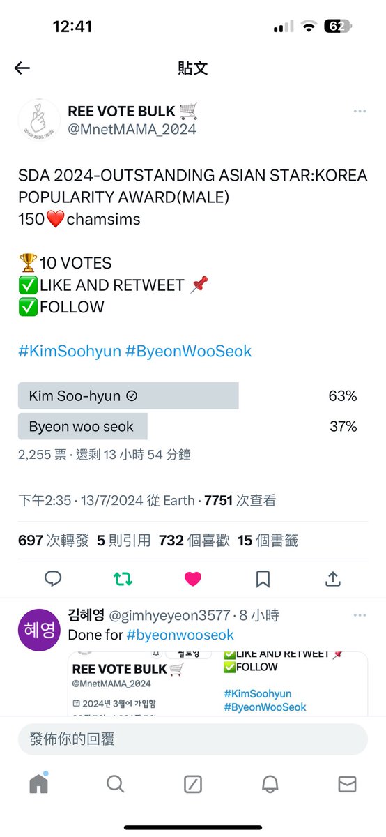 tabocy's tweet photo. @MnetMAMA_2024 #KimSooHyun https://t.co/3LkCrTxNbn