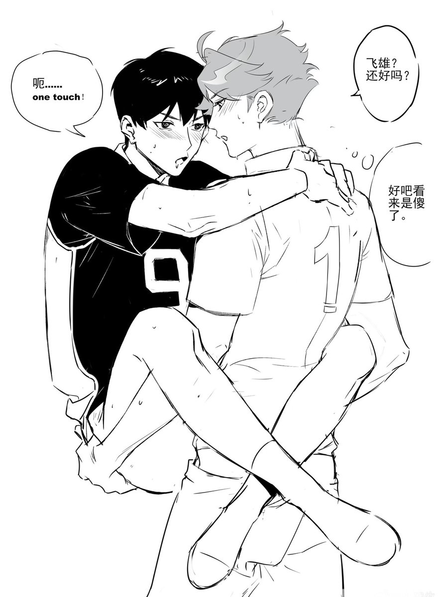 #oikage #及影 😱😱