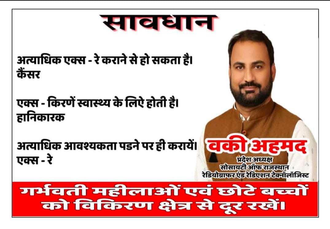 AhmedVaqui's tweet photo. माननीय मुख्यमंत्री @BhajanlalBjp जी
🏴‍☠️ रेडियोग्राफर का 15 वर्ष पुराना स्टाफिंग पेटर्न 
🏴‍☠️  मेस भत्तों में असमानता 
🏴‍☠️ अधिकतम रेडियेशन न्यूनतम वेतन
🏴‍☠️ रेडियेशन भत्ता बेसिक का 25% करो
🏴‍☠️ गैर वित्तीय पदनाम परिवर्तन मांग पूरी करो 
# https://t.co/SRan7b83mv