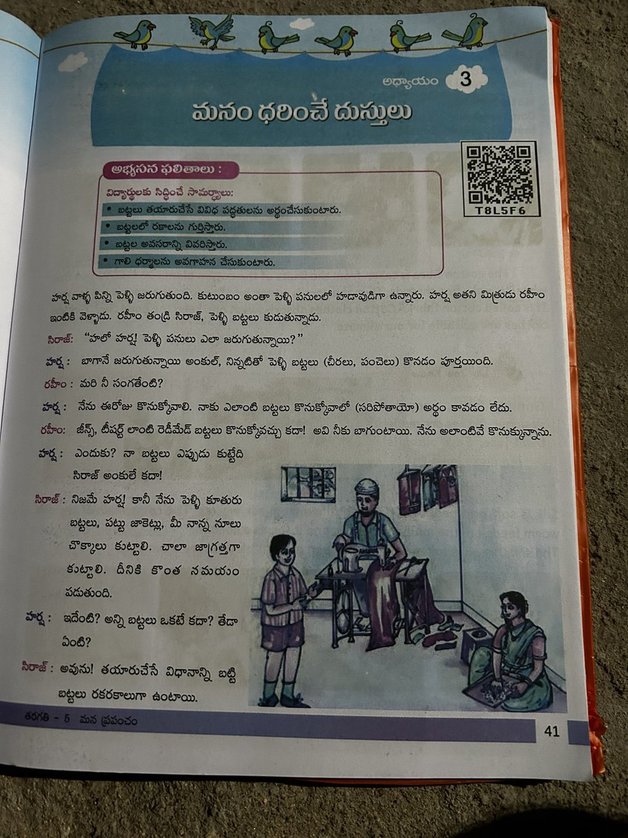 Shocking: 

Class 6th Text Books in Andhra Pradesh are promoting Islamic Culture and teaching that a fraud like <a href="/GretaThunberg/">Greta Thunberg</a> is voice of people. 

I request <a href="/ncbn/">N Chandrababu Naidu</a> to look into this matter seriously. 

Repost Maximum Please 🙏🏼