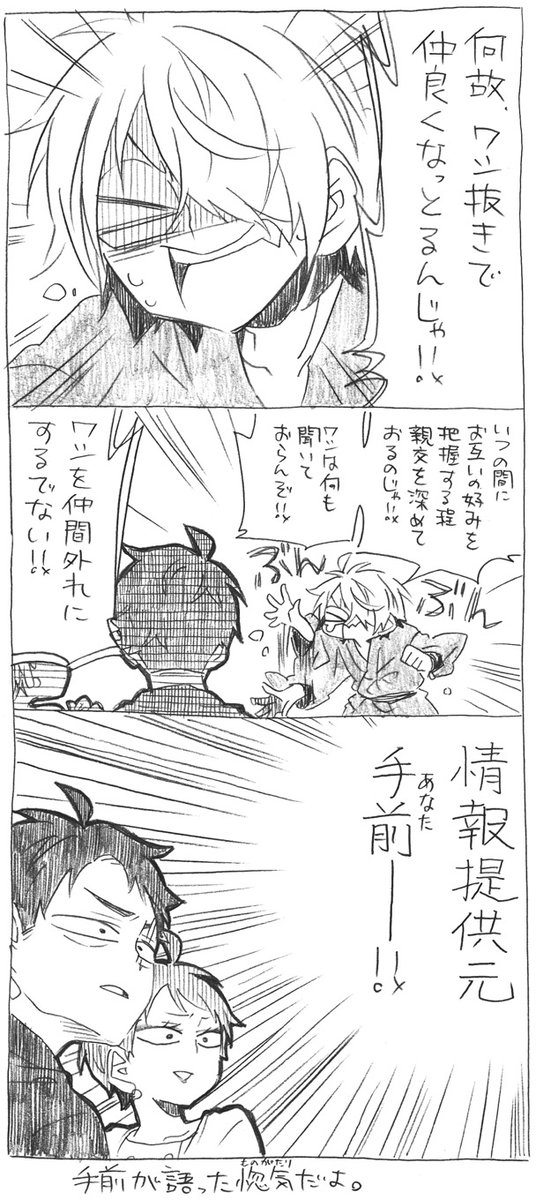 目岩+水落描き。
手前の語った惚気(ものがたり)だろうがよ。
※この世界線は目岩鬼と水はお隣さんなので、住まいは別々 