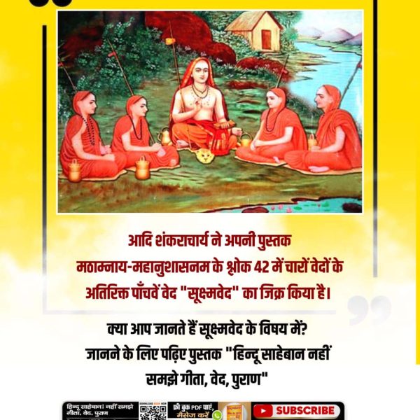 klkapoor5's tweet photo. #अनसुना_पाँचवाँ_वेद में अध्यात्म का रहस्य युक्त सम्पूर्ण ज्ञान है। जो गीता, वेद, पुराणों सहित अन्य धर्मग्रंथों में भी नहीं है। 

"सूक्ष्मवेद" के ज्ञान को जानने के लिए देखिए Sant Rampal Ji Maharaj Youtube Channel
सूक्ष्म वेद https://t.co/hPY69MQ8l9