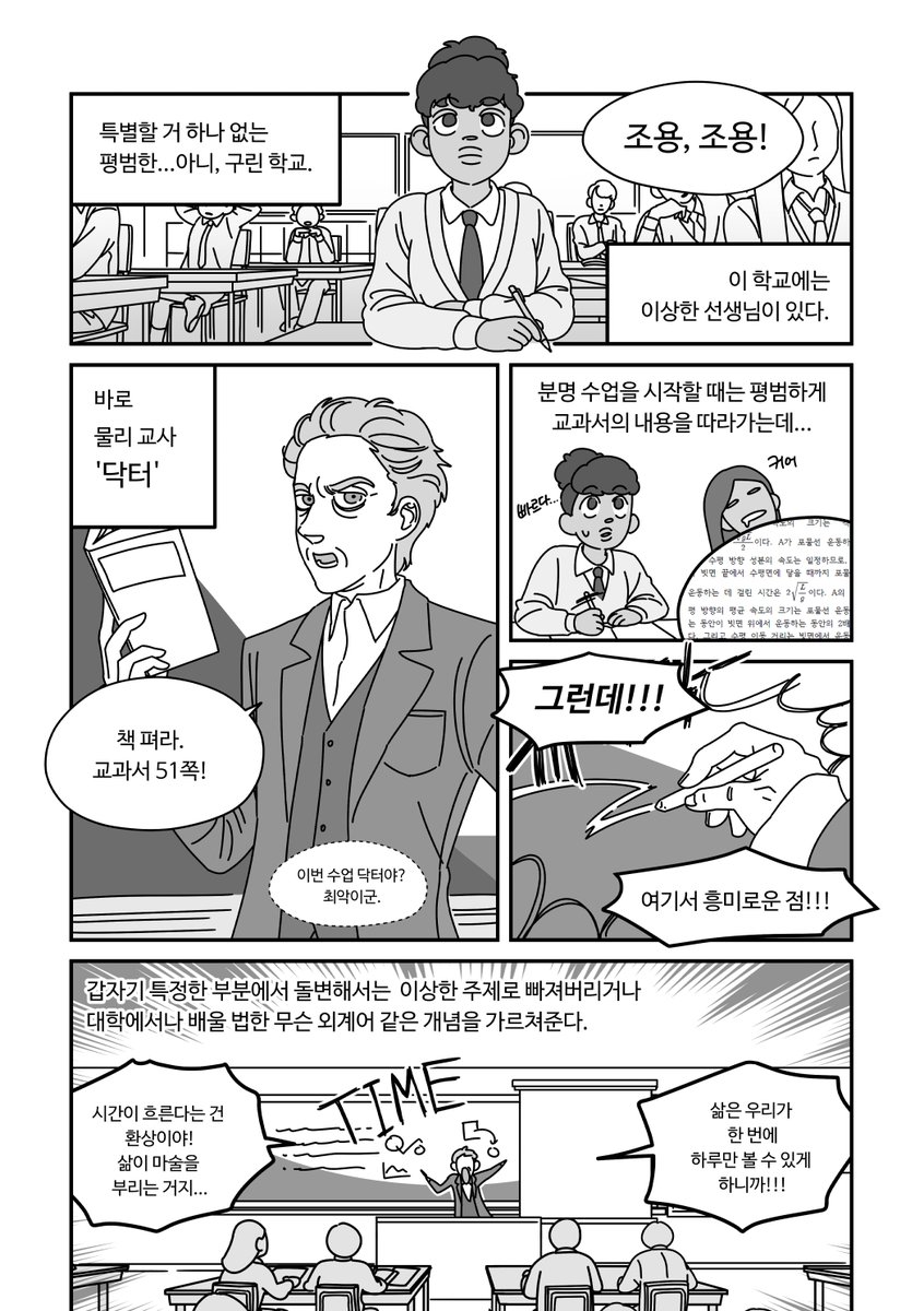 3majun3's tweet photo. 안녕하세요! 이번에 스타트렉+닥터후+스타워즈 온라인 온리전 @CosmicError2024에 참여하게 되었습니다.

저는 12대 닥터, 빌, 나돌이 등장하는 소소한 만화를 그렸어요! 많은 관심 부탁드립니다~! ^ㅇ^
https://t.co/DGQ2lp33Wz https://t.co/dz1MNn3REf