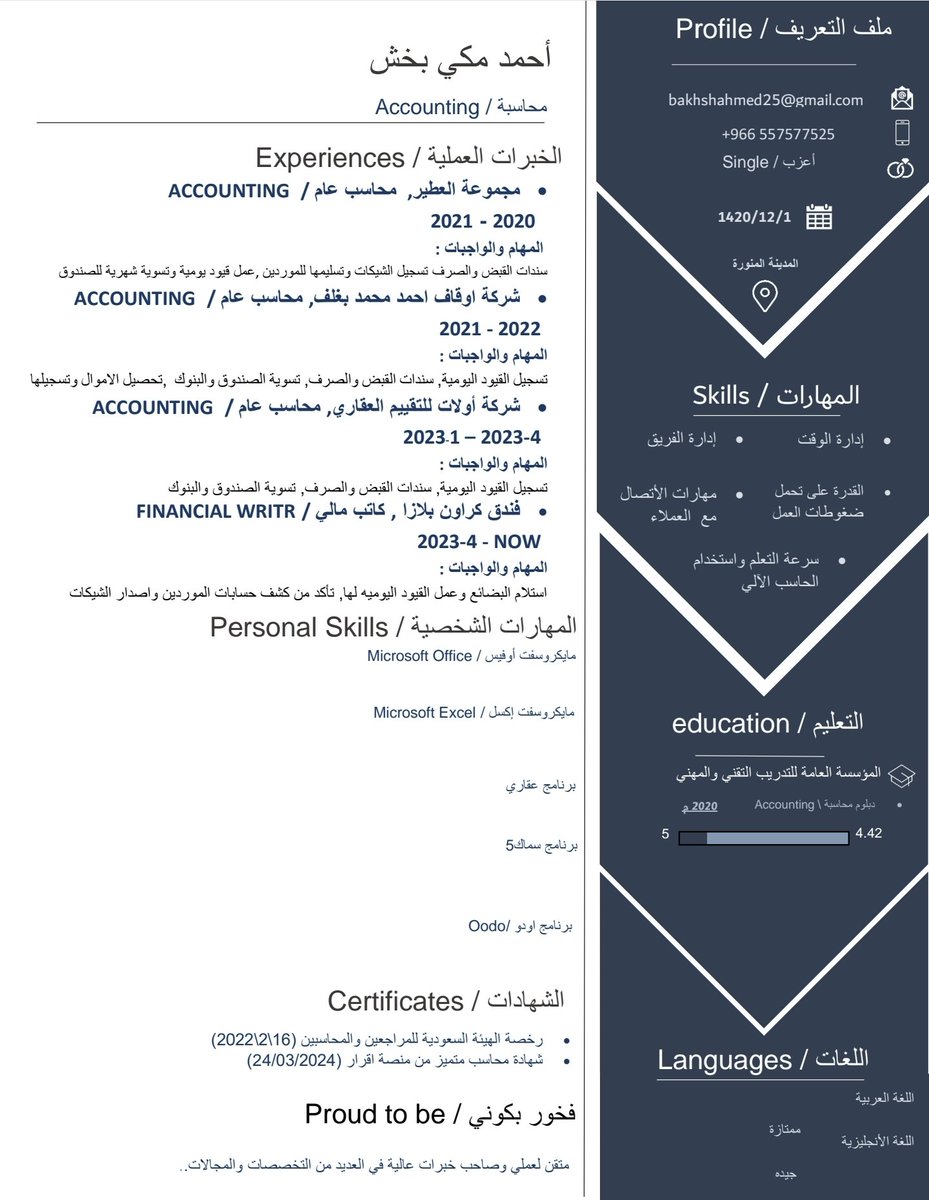 Ahme_d595's tweet photo. @ABDULMAJEEDFUL نقول يارب يحتاجون محاسب https://t.co/2AEseg3JBI