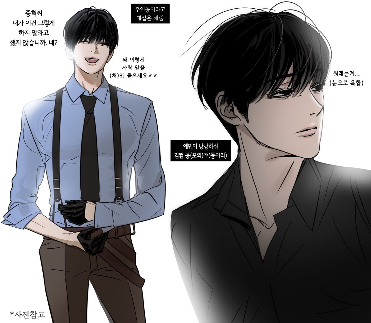 존댓말 쓰는 김독자 진짜 좋으네묘