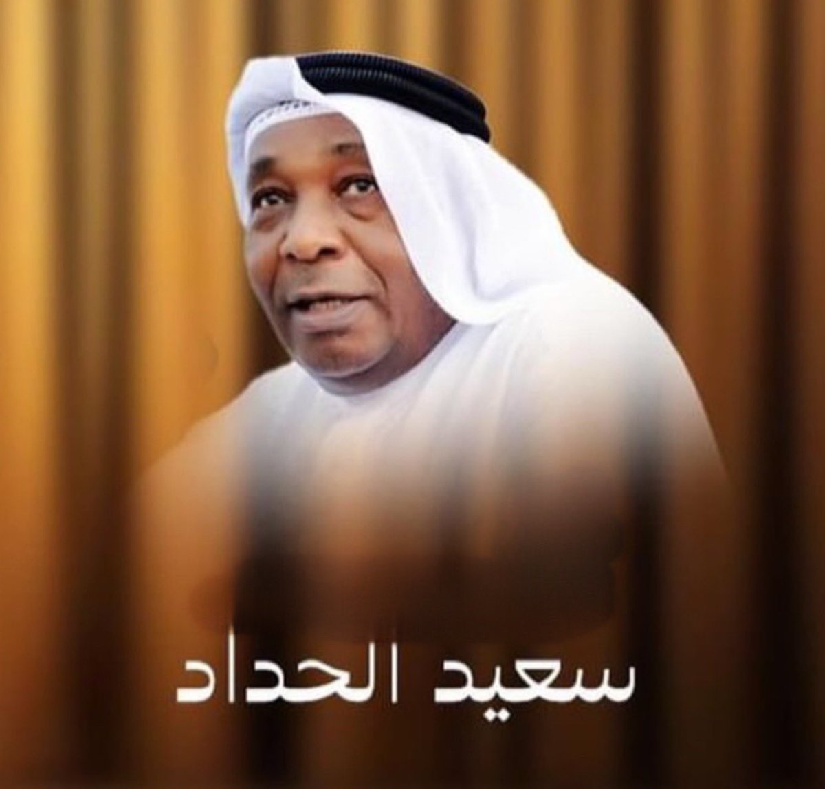 سعيد الحداد 
.. اسم ارتبط بتراث ومسرح وفنون مدينة كلباء بالتحديد كان نموذجا للشاب الطموح  المكافح المتطلع للمعرفه درس في مدارس كلباء ونال درجتي الماجستير والدكتوراه في الاداب قدم الكثير من الأعمال المسرحيه كاتبا وممثلا عرفنا المسرح من خلاله وتعلم الكثير من الشباب اداء فن العياله