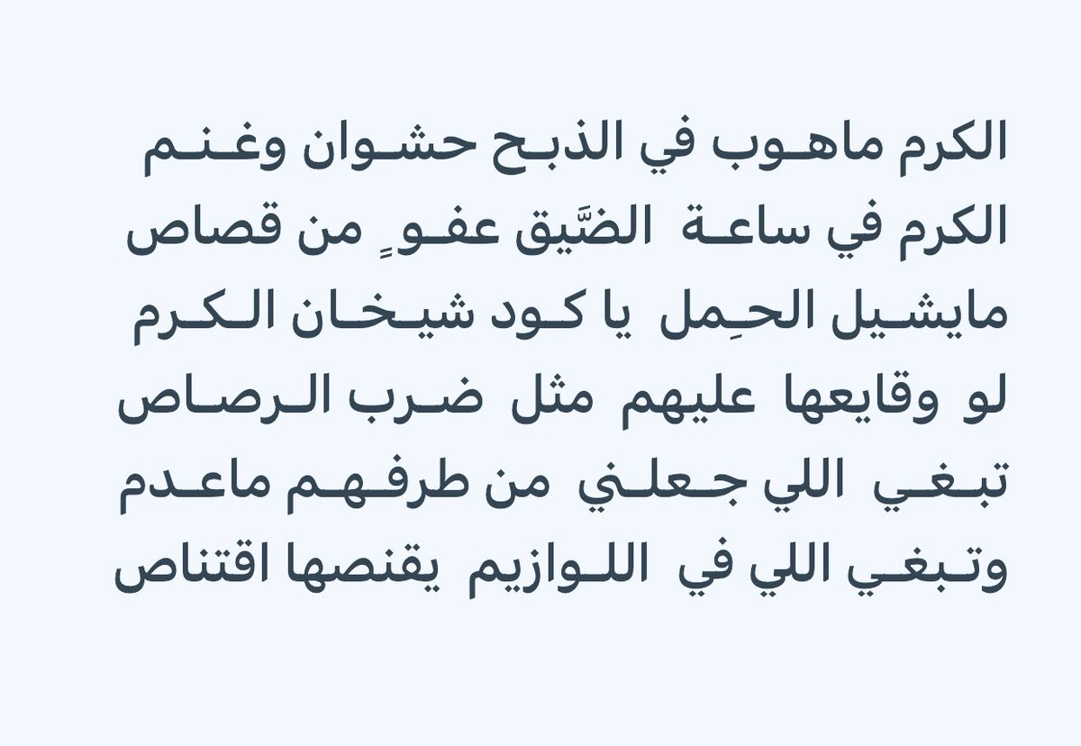 masaood99's tweet photo. #تكفون_يابني_رشيد_اعتقو_مرضي https://t.co/YG7mIH7bKn