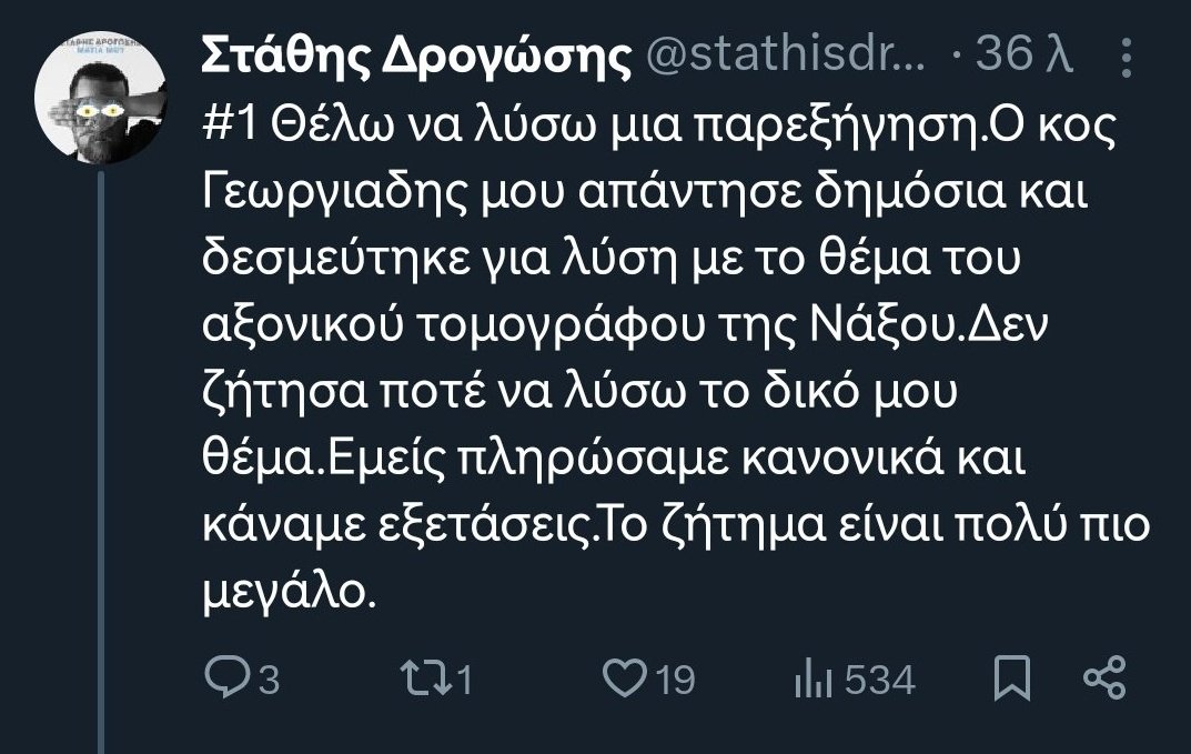SUN2_____'s tweet photo. Στάθη γυροφερνε την μάνα σου σε όλη την Ελλάδα 
Υπάρχει παντού πρόβλημα . https://t.co/RrGRyuDAWg