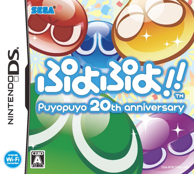 ニンテンドーDS『ぷよぷよ!!』(20周年記念タイトル)2011年7月14日発売ということで、本日13周年を迎えました。『ぷよぷよ!!クエスト』や『ぷよぷよテトリス』が生まれるきっかけの1本で、eスポーツを意識した全国店舗の大会ツアーや生放送をやるなど、思い出深い1本です! 