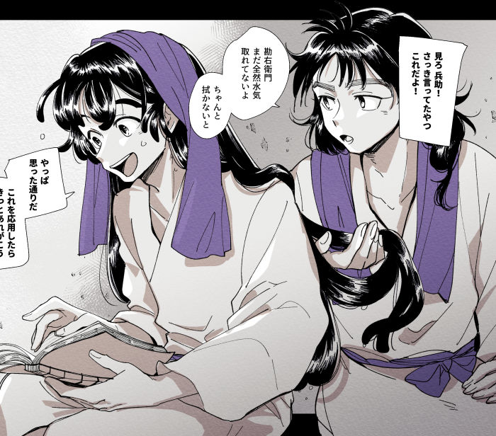こういう五いが好き 