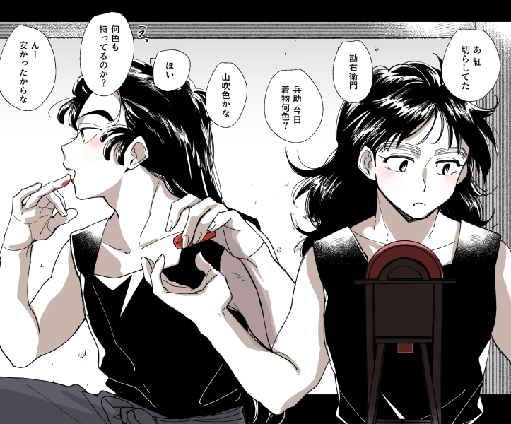 こういう五いが好き 
