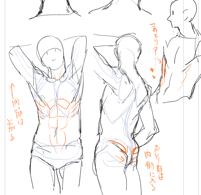 ここ描くのたのしよ!ってやつ 