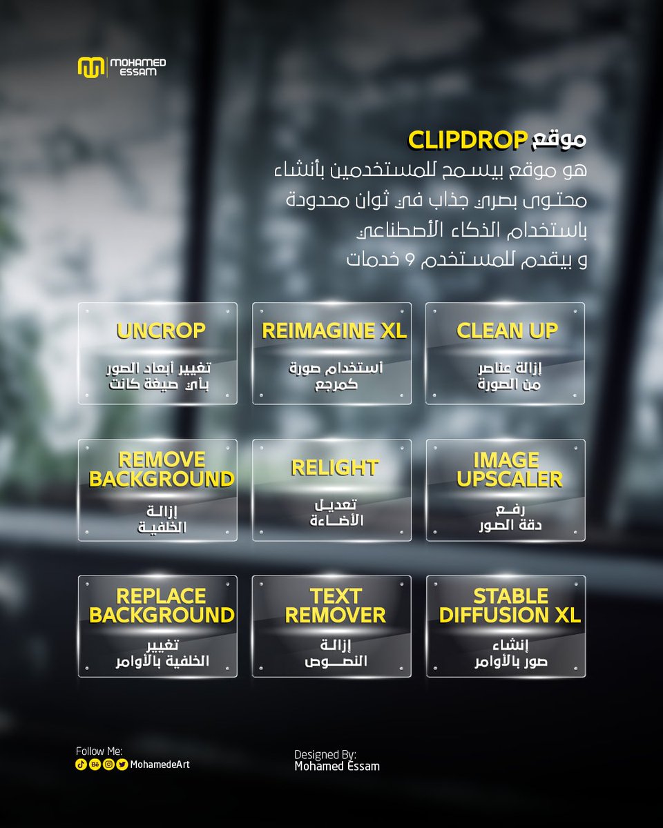 MohamedeArt's tweet photo. موقع clipdrop من اهم المواقع اللى بتسهل على المصمم امور كثيره و دي بعض منها
تابع لمعرفه المزيد https://t.co/w6zhfZjfhJ