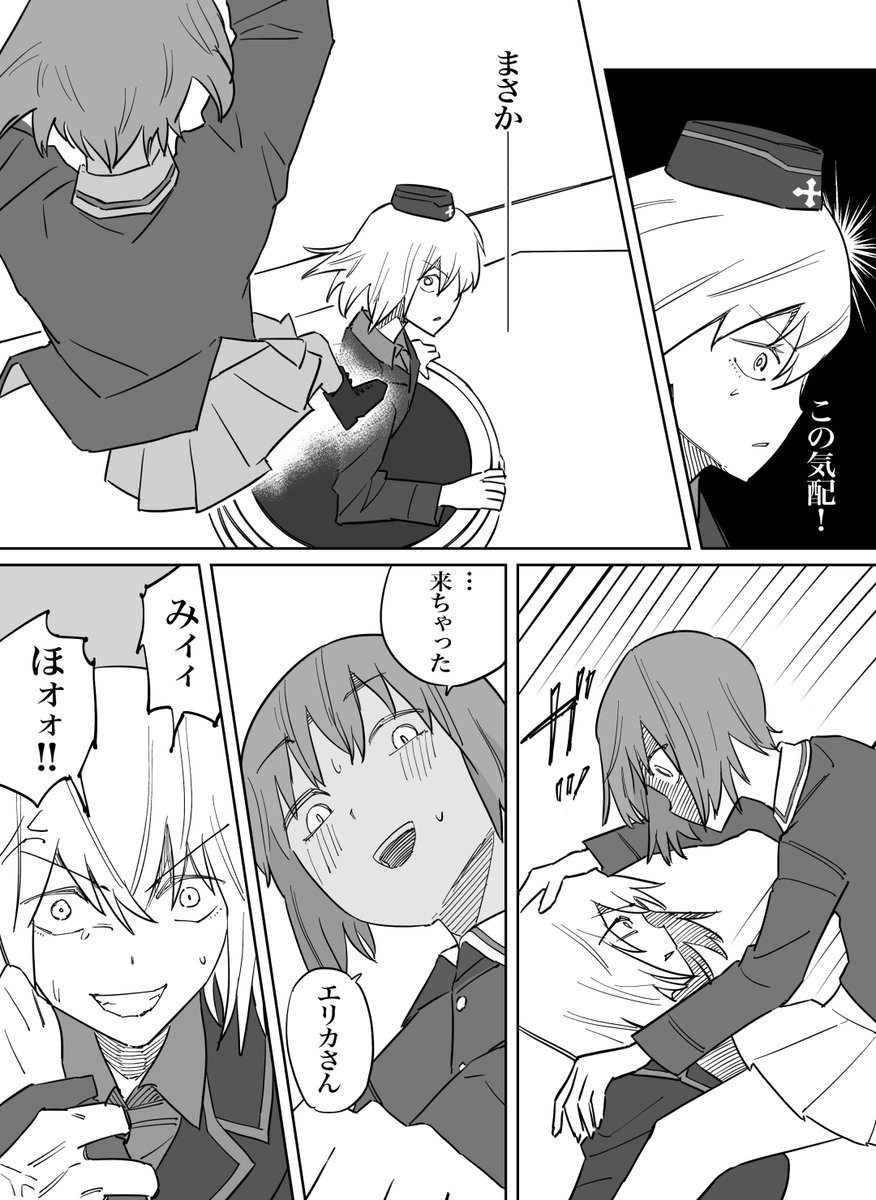 直接決着をつけに行くみほ 