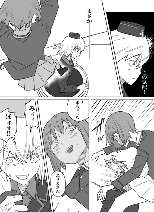 直接決着をつけに行くみほ 